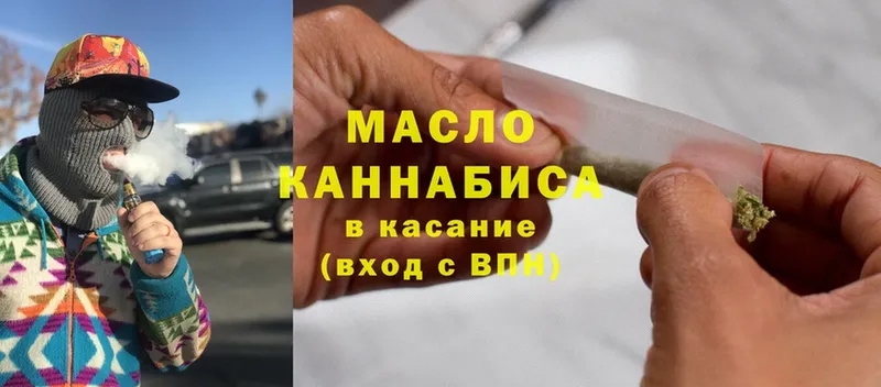 ТГК гашишное масло  Артёмовск 